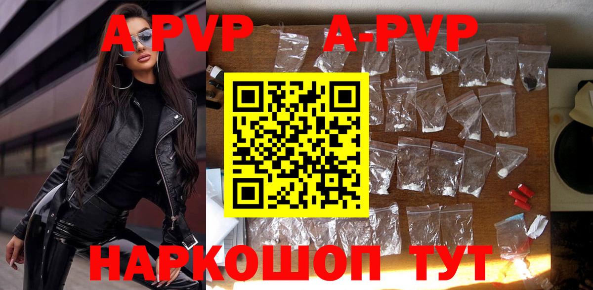 А ПВП СК Невинномысск