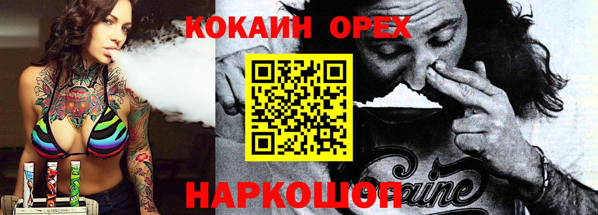 COCAIN VHQ Невинномысск