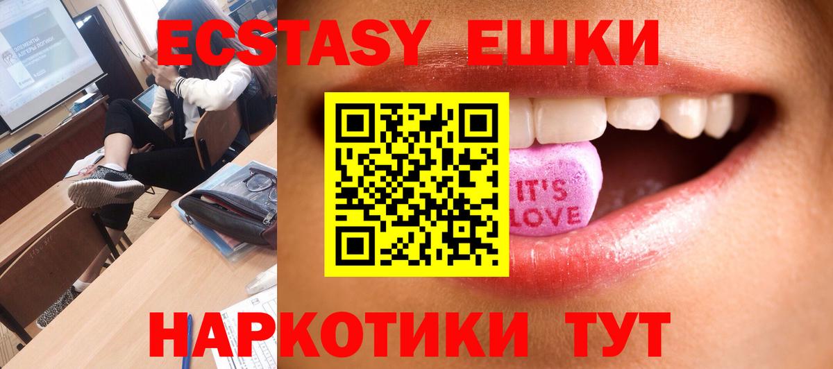 Ecstasy VHQ  Вход с VPN  ЭКСТАЗИ бентли  где можно купить наркотик  Невинномысск 