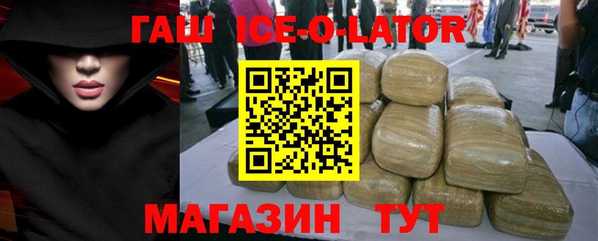 Невинномысск  цена   Вход с VPN  ГАШ индика сатива  Гашиш hashish 