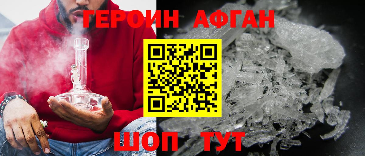 Героин гречка  Вход с VPN  Героин  Невинномысск 