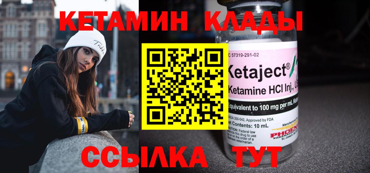 КЕТАМИН VHQ  КЕТАМИН ketamine  Вход с VPN  Невинномысск 