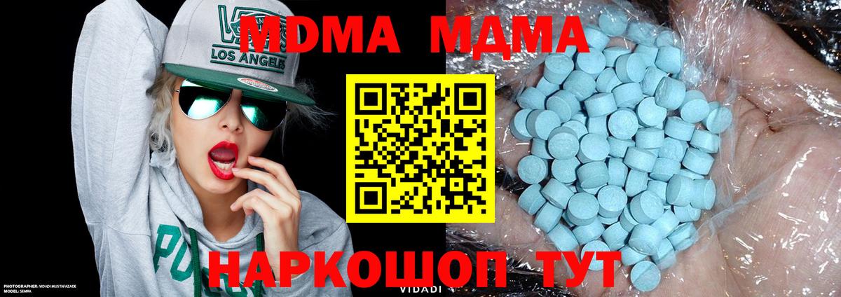 MDMA  Вход с VPN  Невинномысск  MDMA молли  МДМА VHQ 