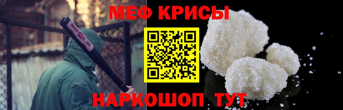 Невинномысск  Меф  Мефедрон 4 MMC  Вход с VPN  Меф mephedrone 