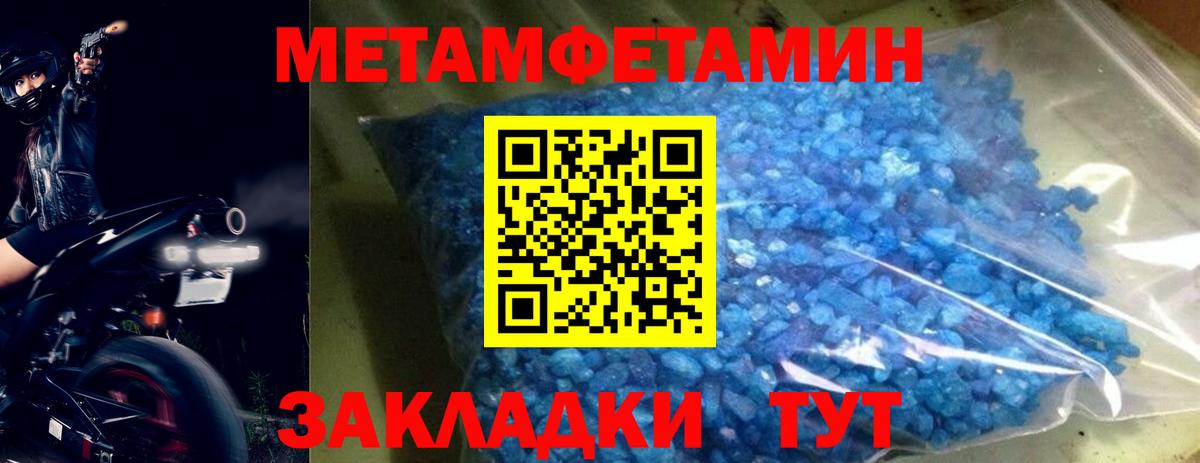 Первитин винт  Вход с VPN  Первитин винт  Невинномысск 