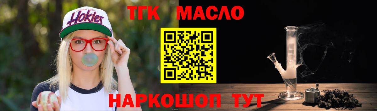 Дистиллят ТГК Wax Невинномысск