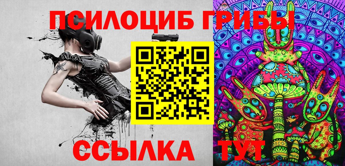 Галлюциногенные грибы MAGIC MUSHROOMS Невинномысск